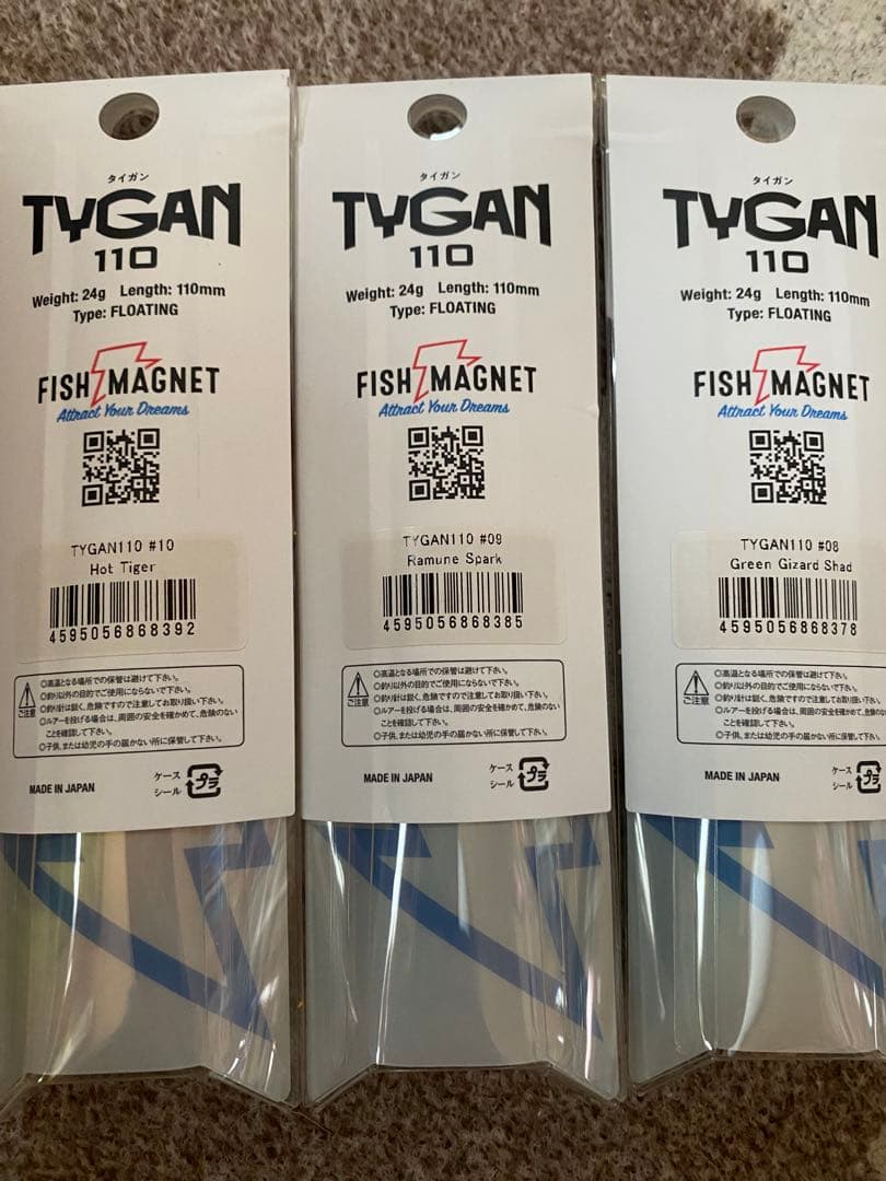 TYGAN 110 ルアー 3色セット