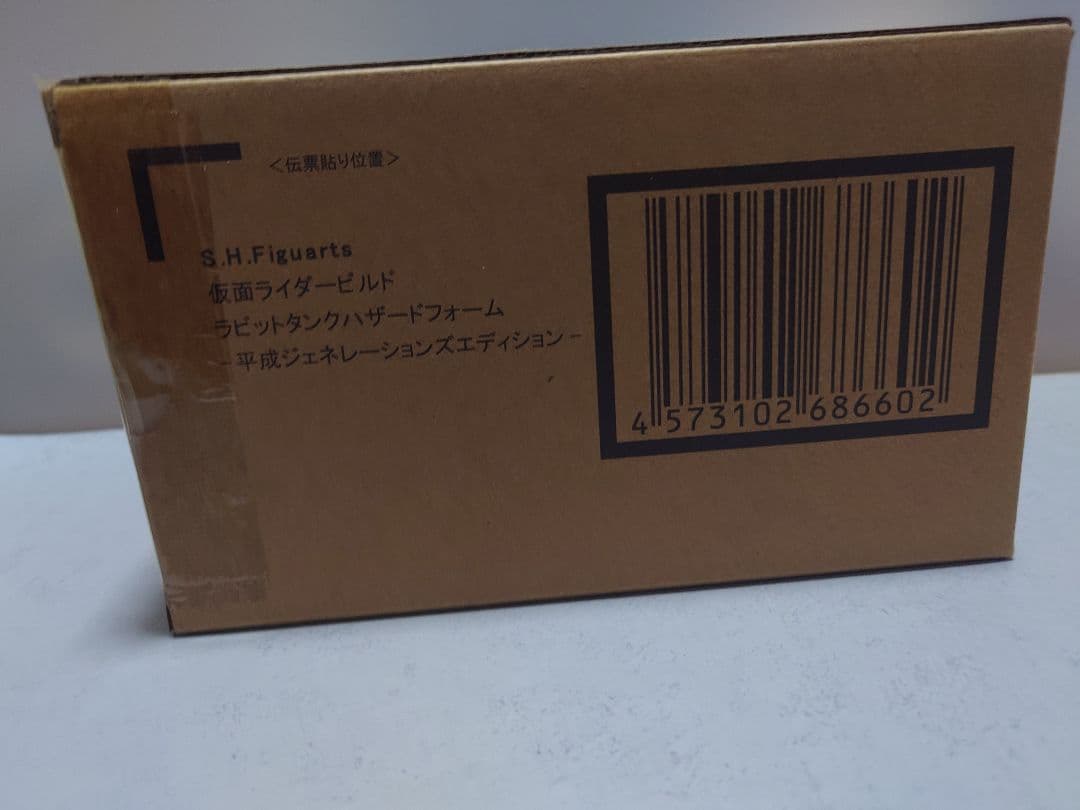 S.H.Figuarts ビルド ラビットタンクハザードフォーム 平成