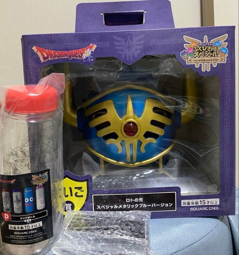 ドラゴンクエスト ふくびき所 さいご賞 ロトの兜 一番くじ ドラクエ おまけあり
