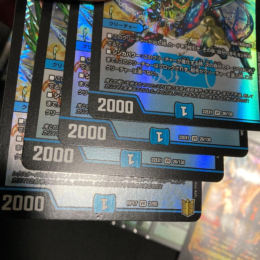 4cダーバンデ　トリーヴァダーバンデ　デッキパーツ