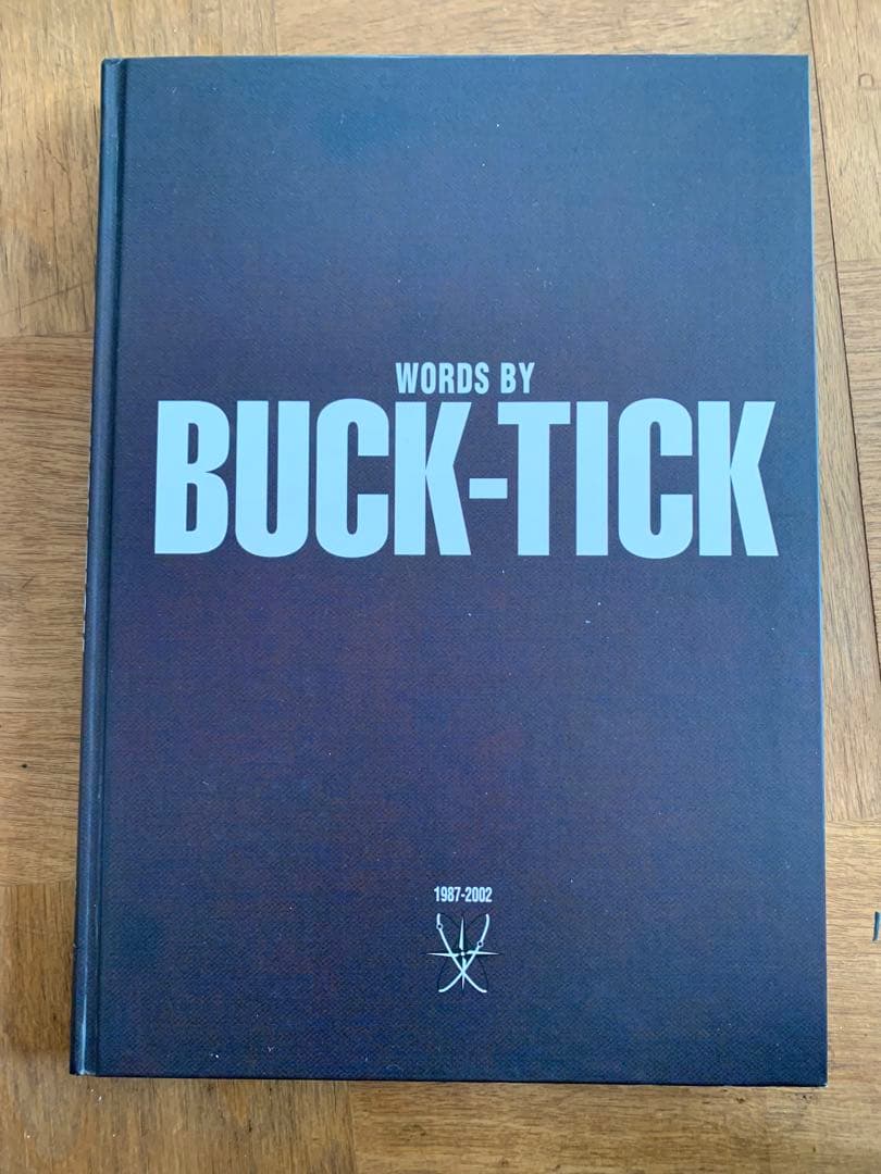 【書籍】「WORDS BY BUCK-TICK 1987〜2002」２冊セット他