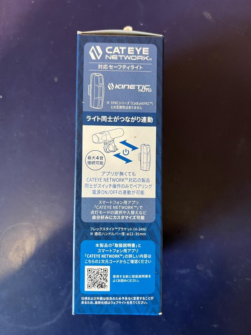 CAT EYE VOLT400 NEO 自転車用ライト