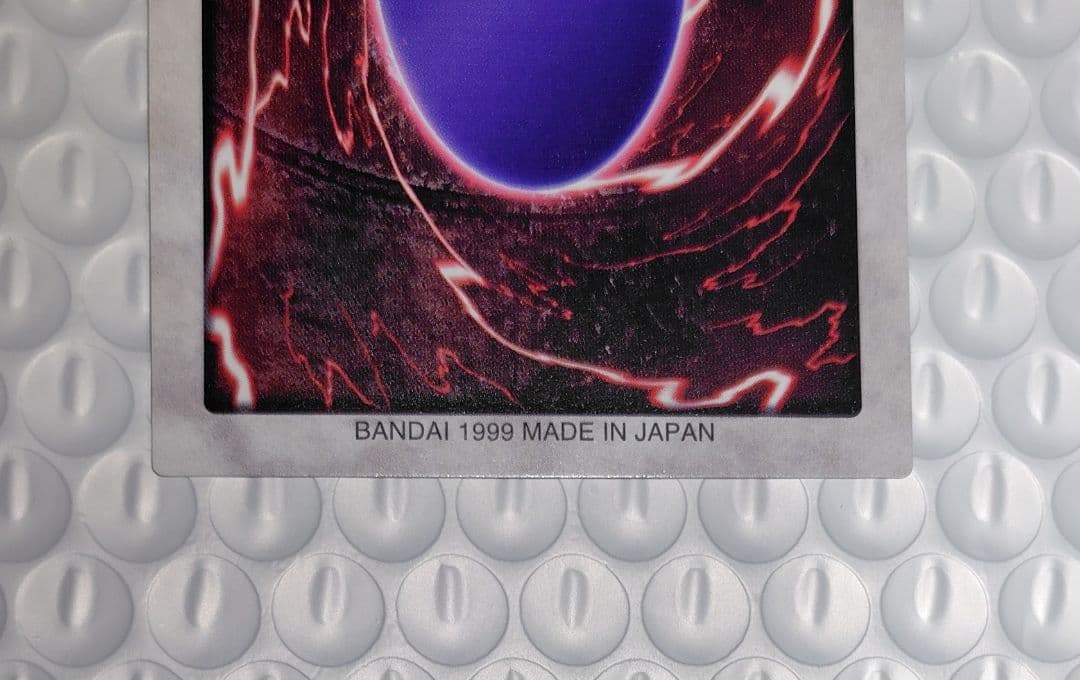 【限定特価】遊戯王 初期 バンダイ版「融合」絶版品 美品 希少品 匿名配送