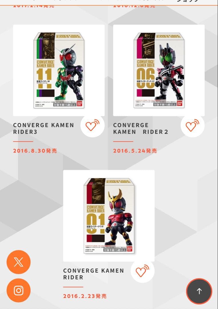 CONVERGE KAMEN RIDER フルコンプリート