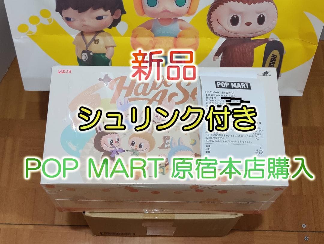 Have a Seat ぬいぐるみ シリーズ アソートボックス