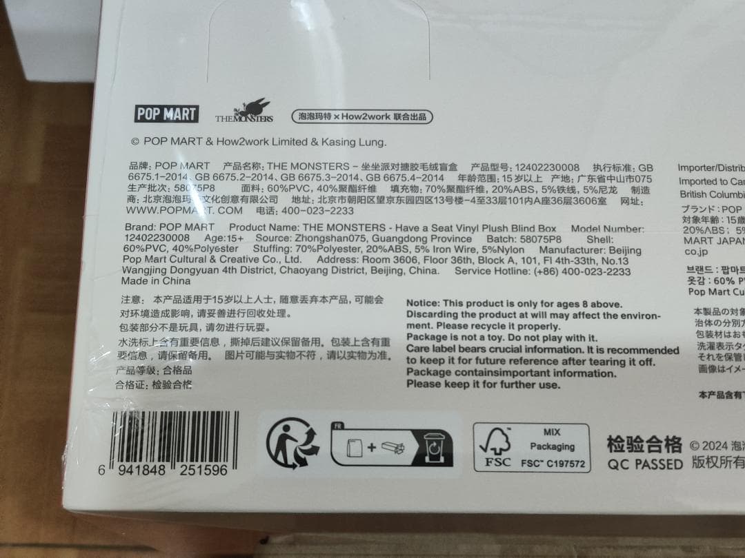 Have a Seat ぬいぐるみ シリーズ アソートボックス