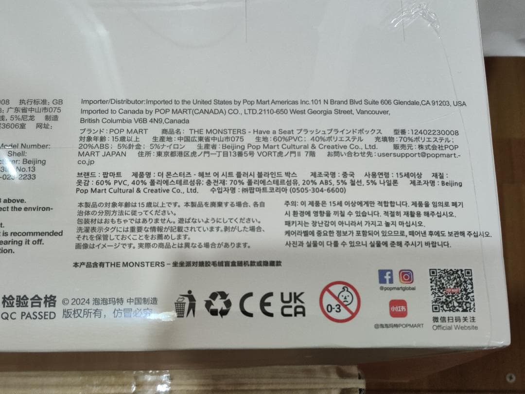 Have a Seat ぬいぐるみ シリーズ アソートボックス