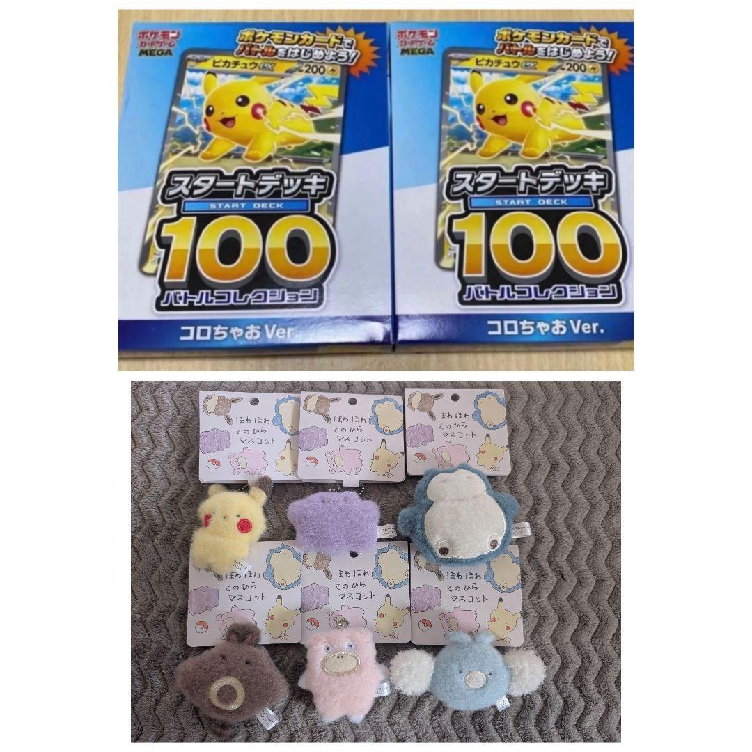 6種セット　ほわほわてのひらマスコット ポケモンセンター ポケモン　オタチ