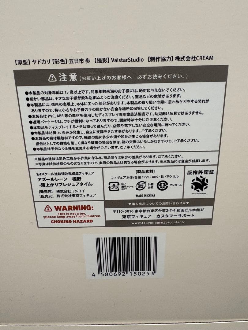 樫野 湯上がりプレシュアタイム ミメヨイ 1/7スケール フィギュア