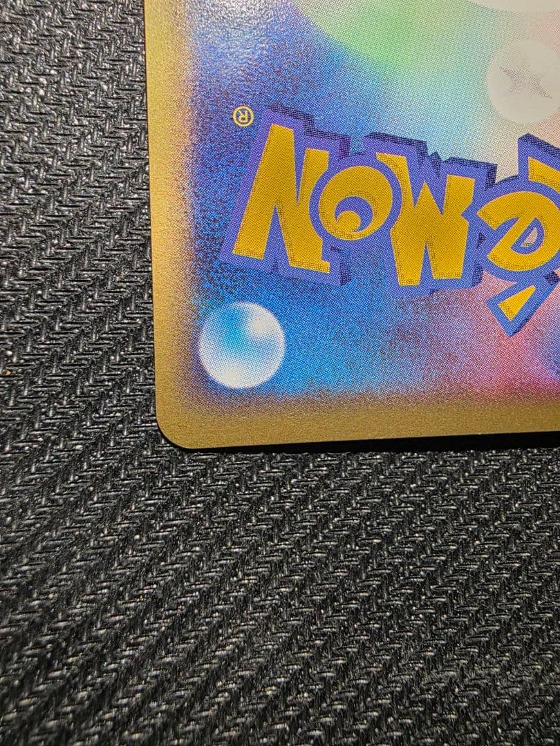 ポケパークのアチャモ②　渦有り　002/009　ポケパークプレミアムファイル