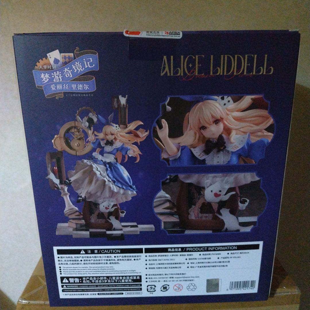 未開封　不思議の夢遊譚～夢入りの時間～アリス・リデル 1/7 フィギュア