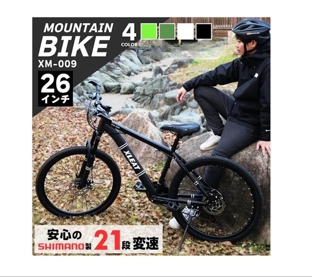 #2087　マウンテンバイクネオン