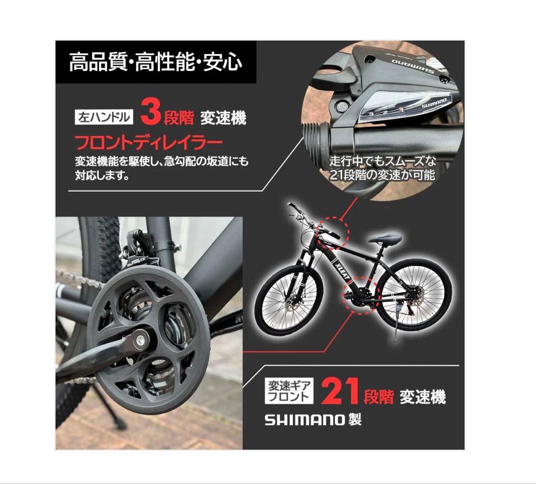 #2087　マウンテンバイクネオン