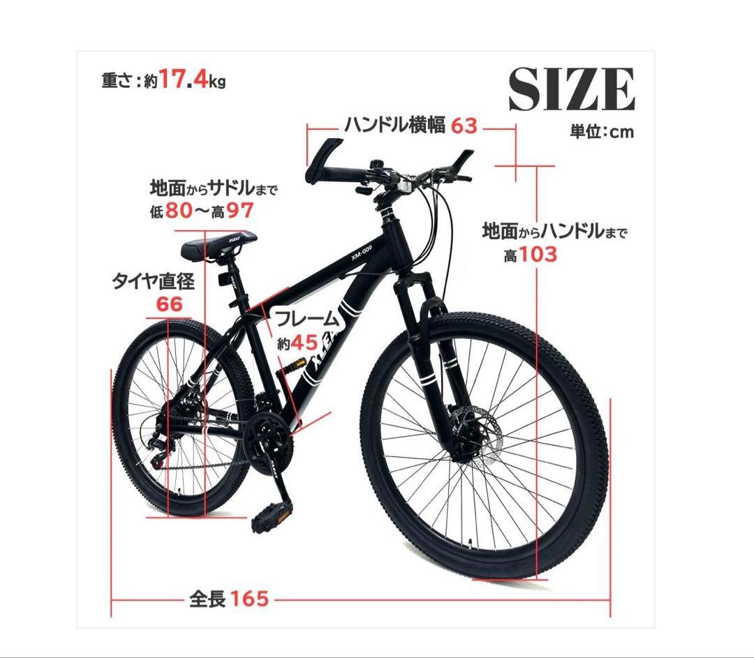 #2087　マウンテンバイクネオン