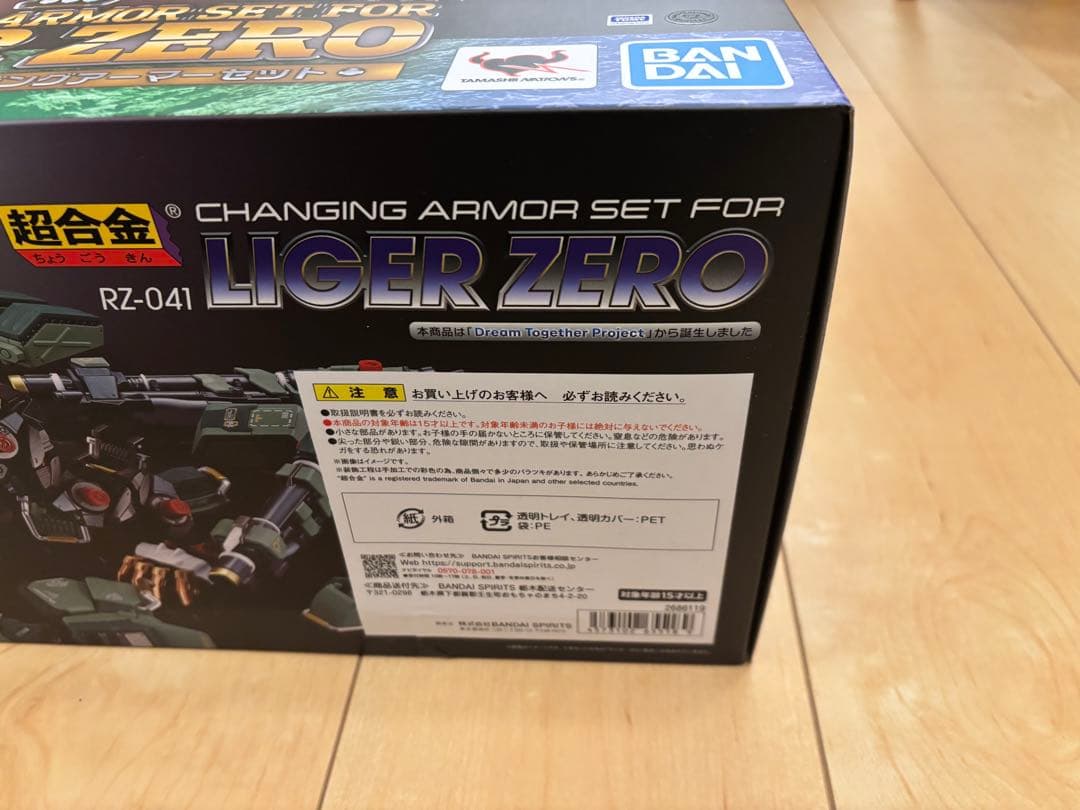 特撮 RZ-041 LIGER ZERO & CHANGING ARMOR SET