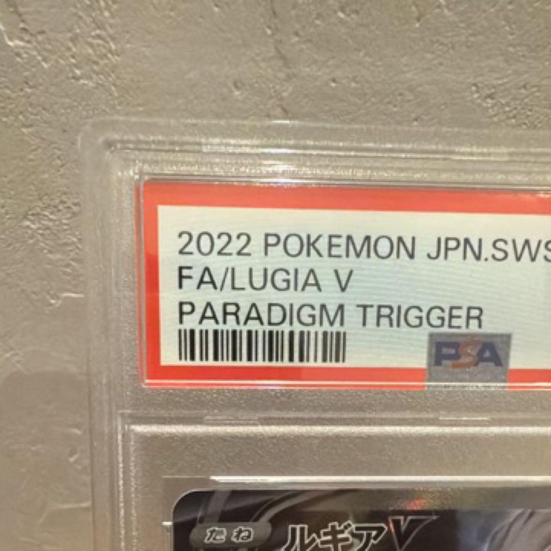 【早い者勝ち】最終値下げ‼️2022 ポケモンカード ルギア V PSA 10