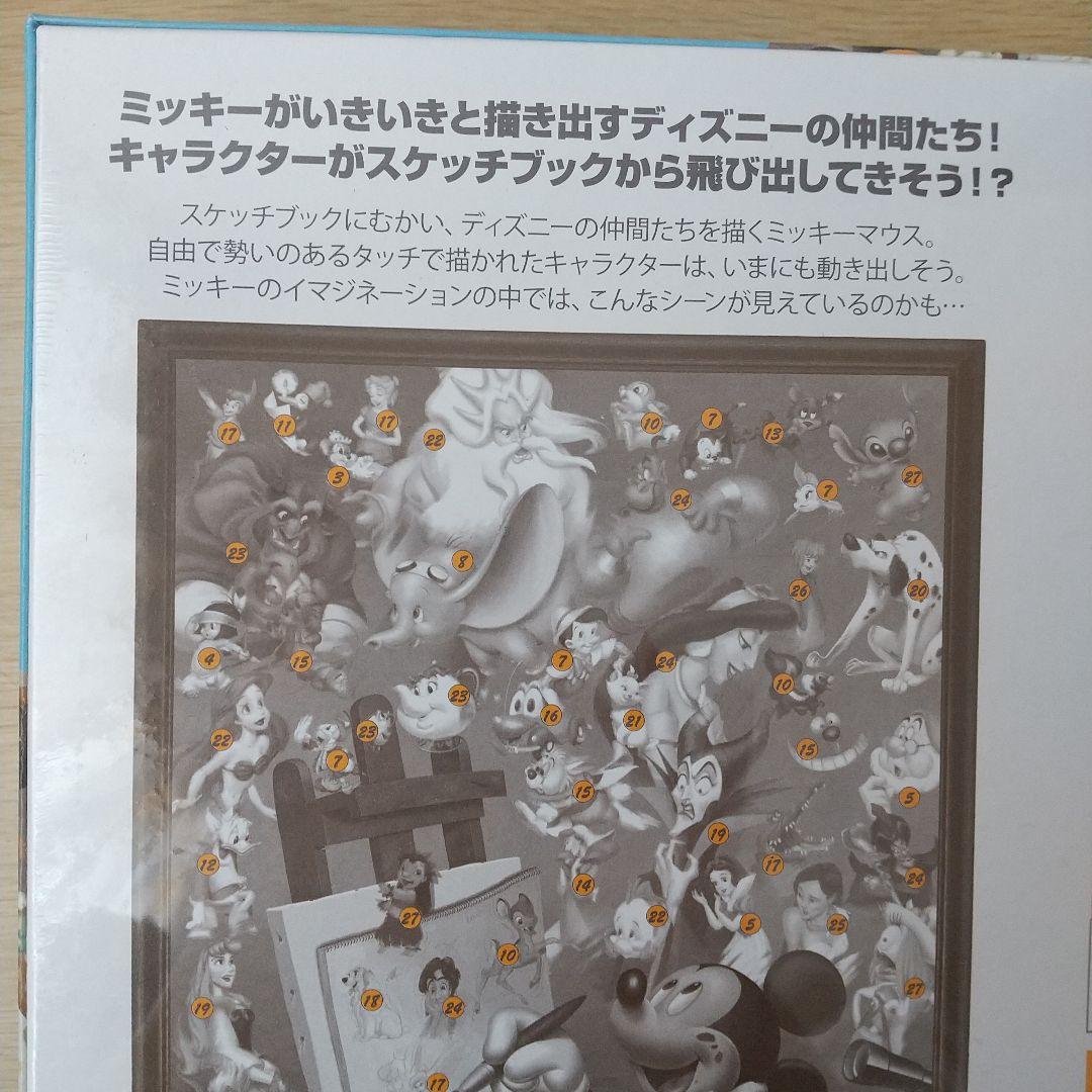 ジグソーパズル アトリエファンタジー