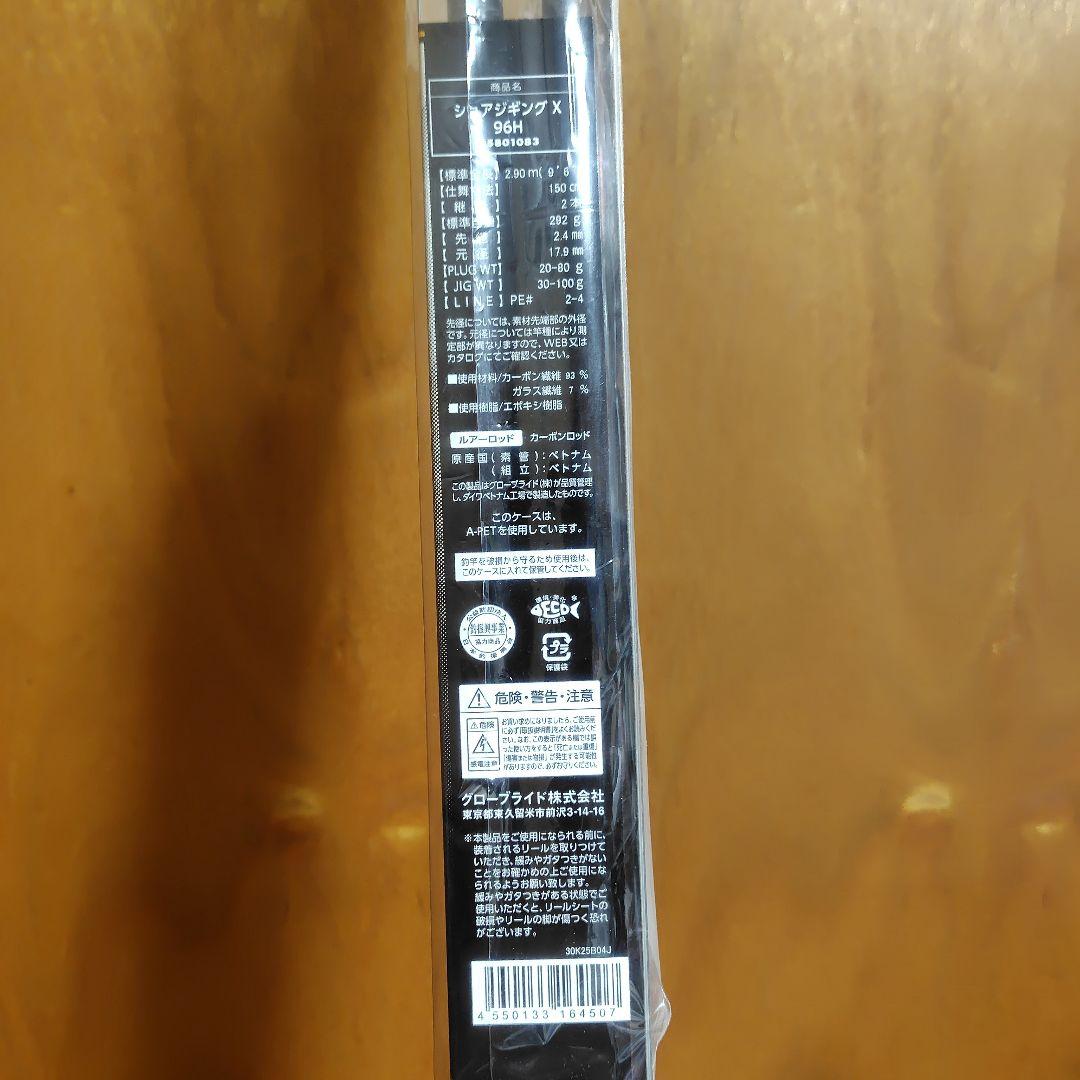 (新品、未使用) BRAIDING X 96H