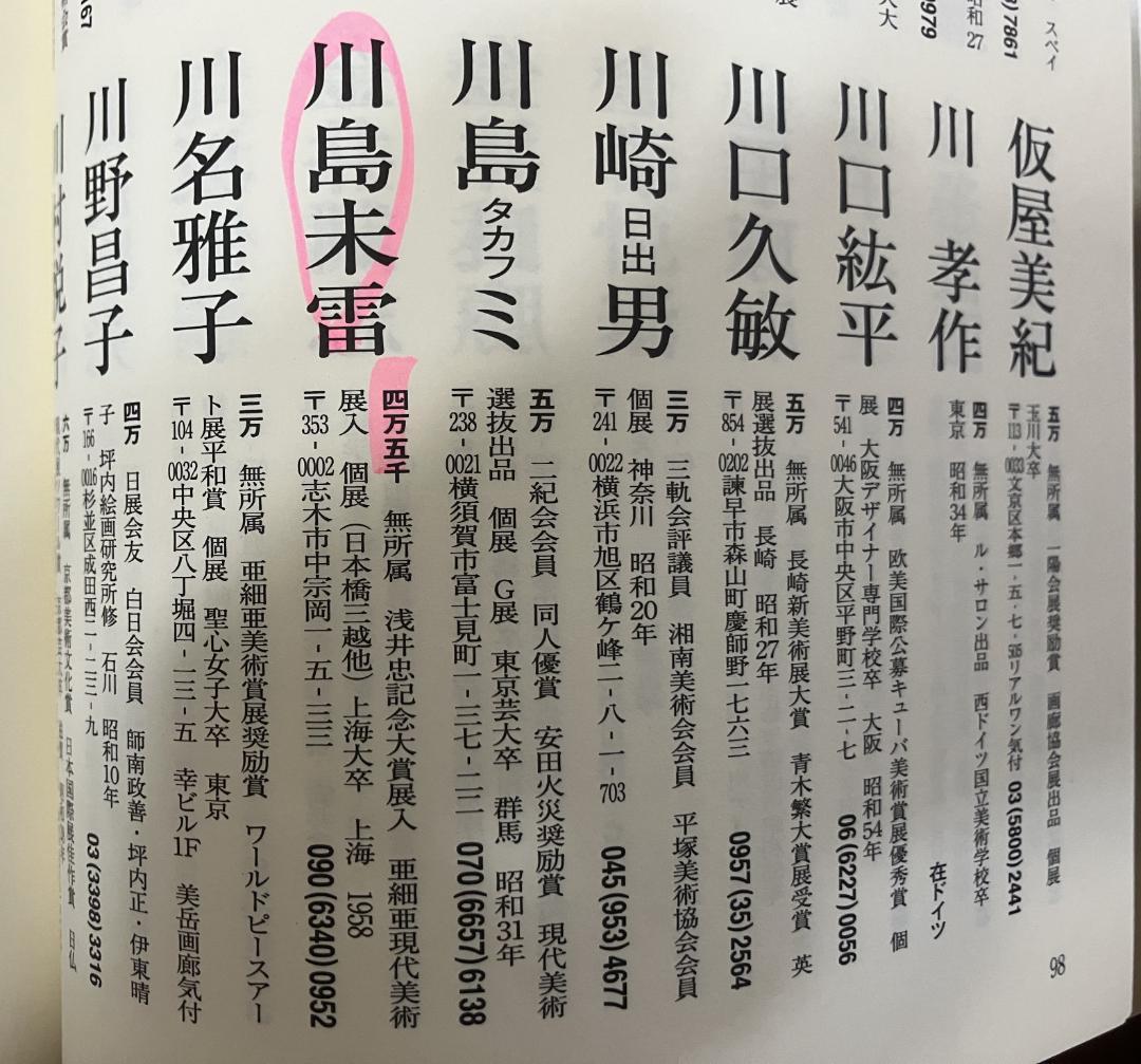 真作保証　川島未雷　「ヨーロッパ風景」　油彩　40号大作　一点もの