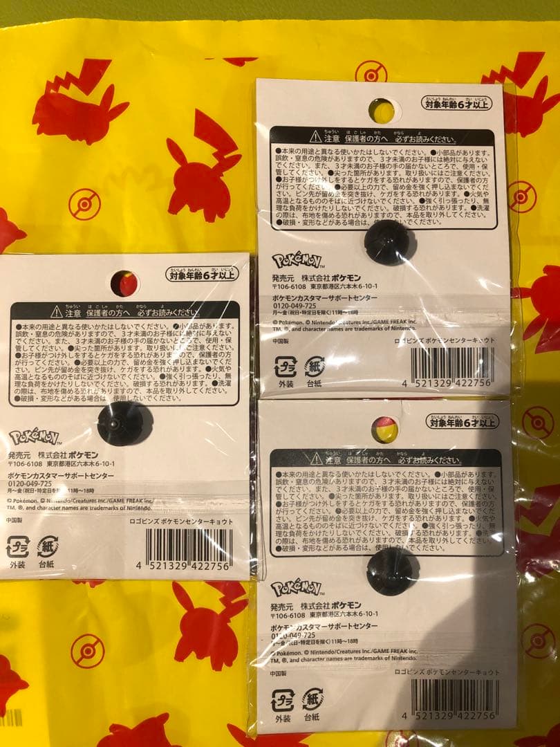 ポケモンセンター　キョウト ロゴピンズ　3セット