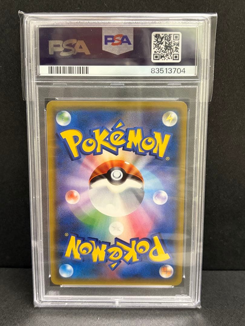 ポケモンカード　イーブイ&カビゴンgxプロモPSA10 連番2枚