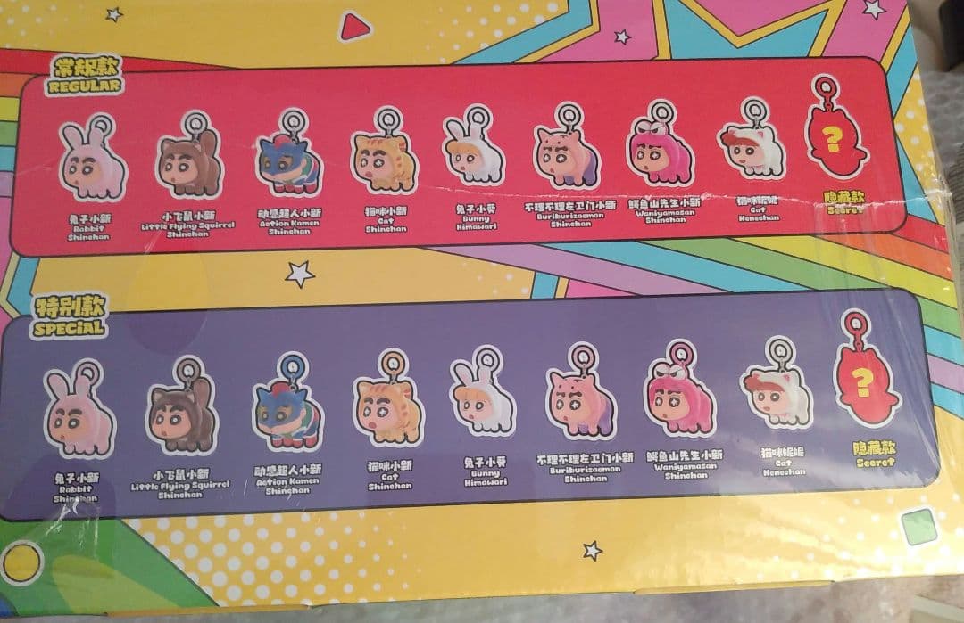 クレヨンしんちゃん　TOPTOY