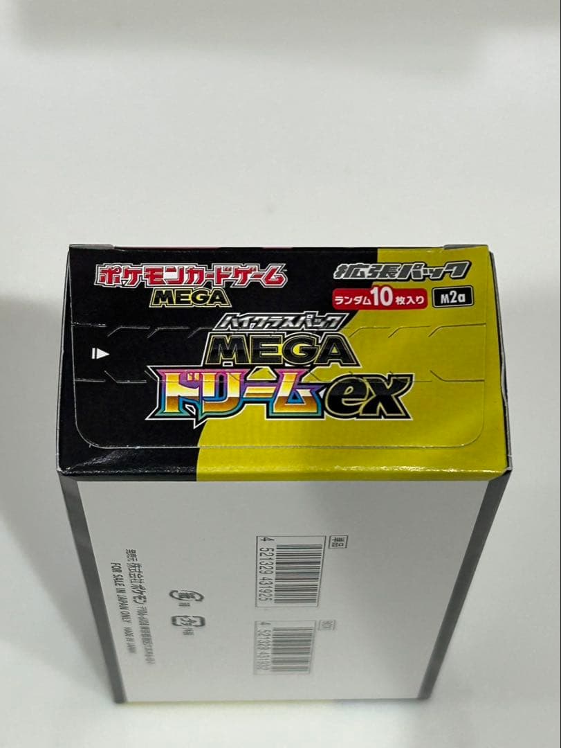 【新品】ハイクラスパック MEGA ドリームex シュリンクなし、ペリペリあり