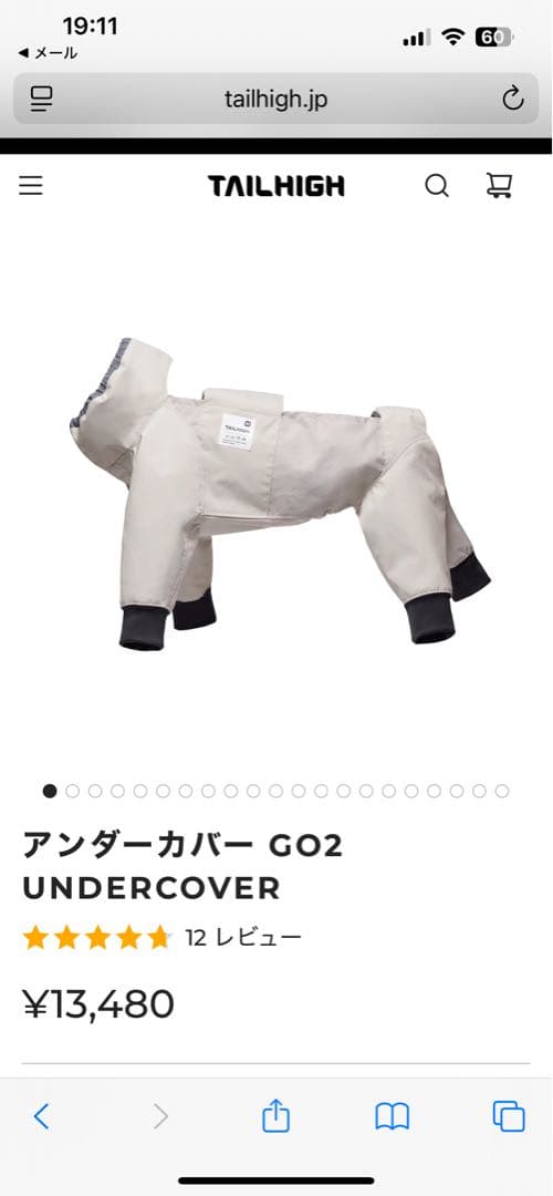 TAILHIGH アンダーカバー　MLサイズ　タグ付き