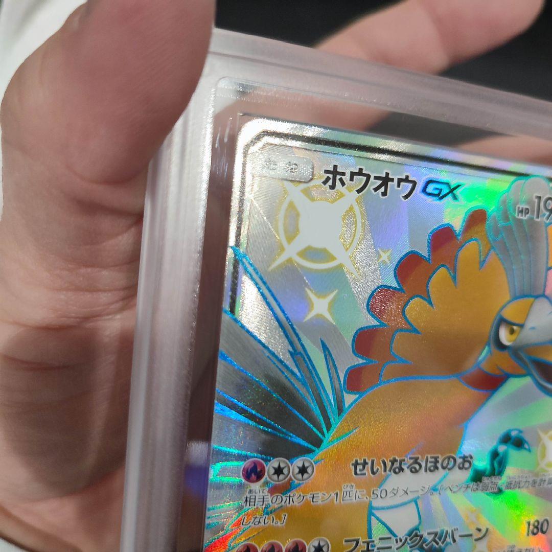 ARS10 ホウオウGX ウルトラシャイニー