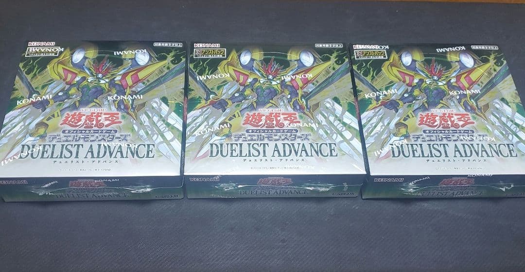 遊戯王OCG デュエルモンスターズ DUELIST ADVANCE 3箱セット
