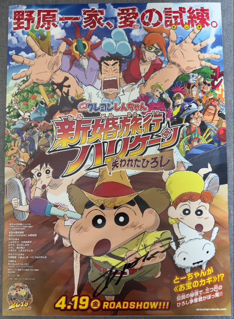 あいみょん 直筆サイン入りポスター