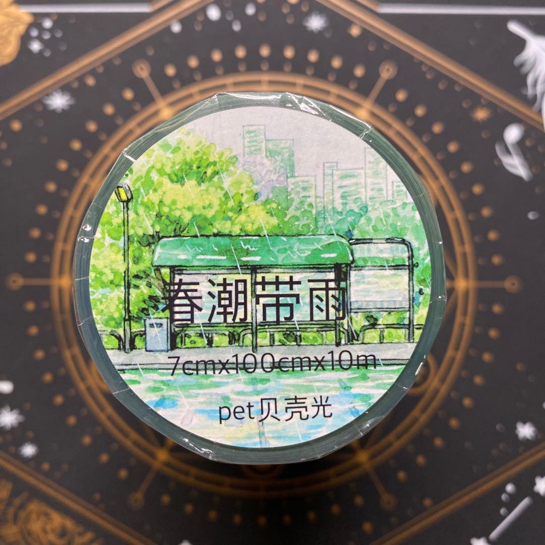 【8902】海外　マステ　3/5/巻　貝殻光マスキングテープ　雨景色　公園