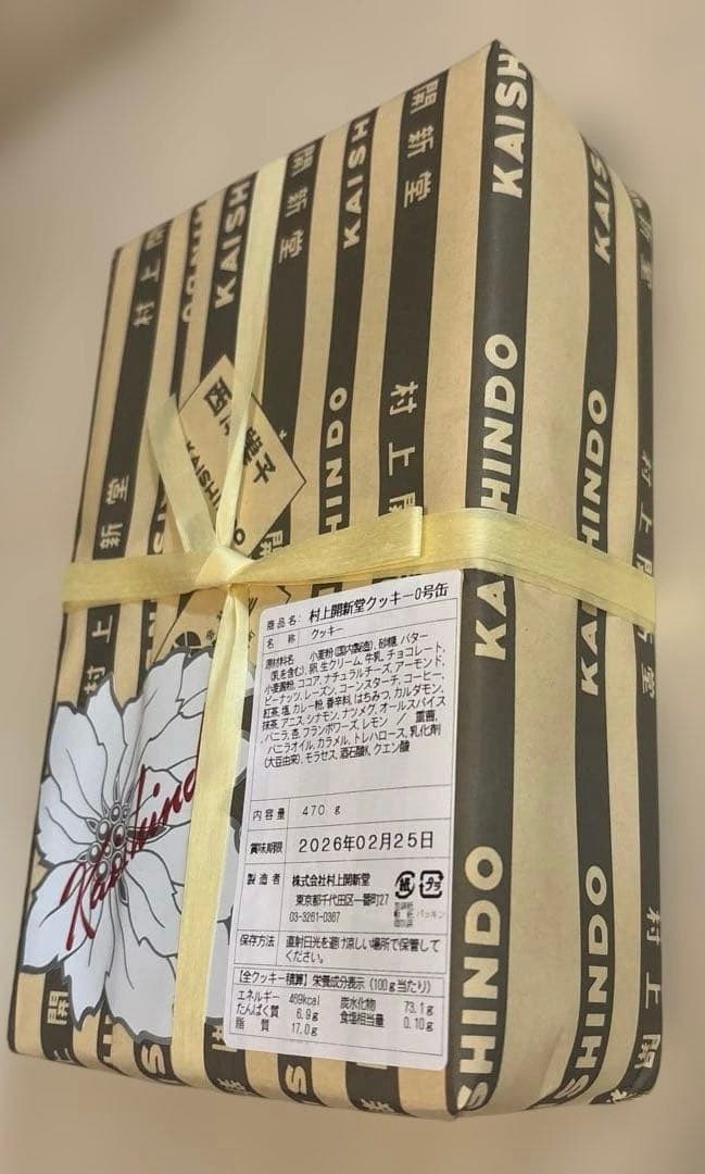 村上開新堂クッキー