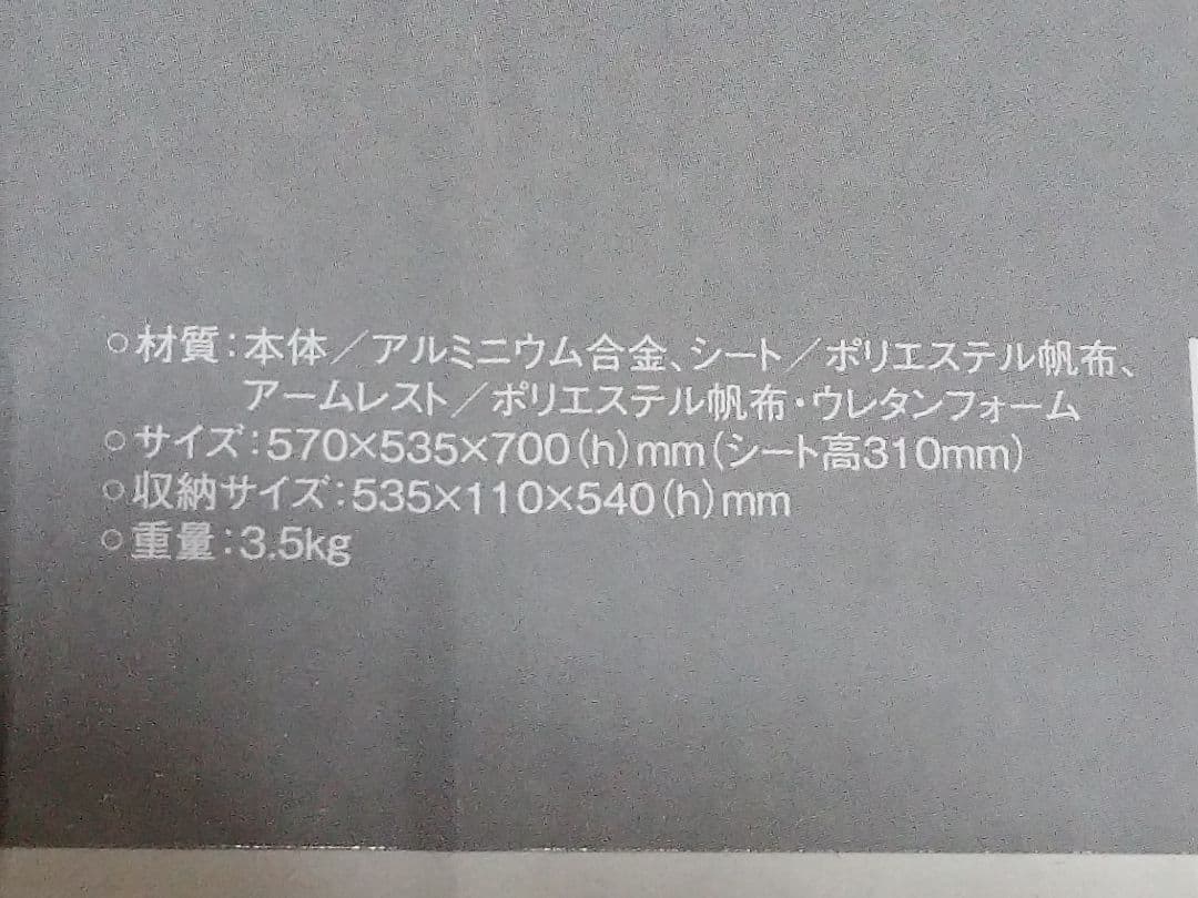 レア スノーピーク FD Lowチェア(新品・未使用)
