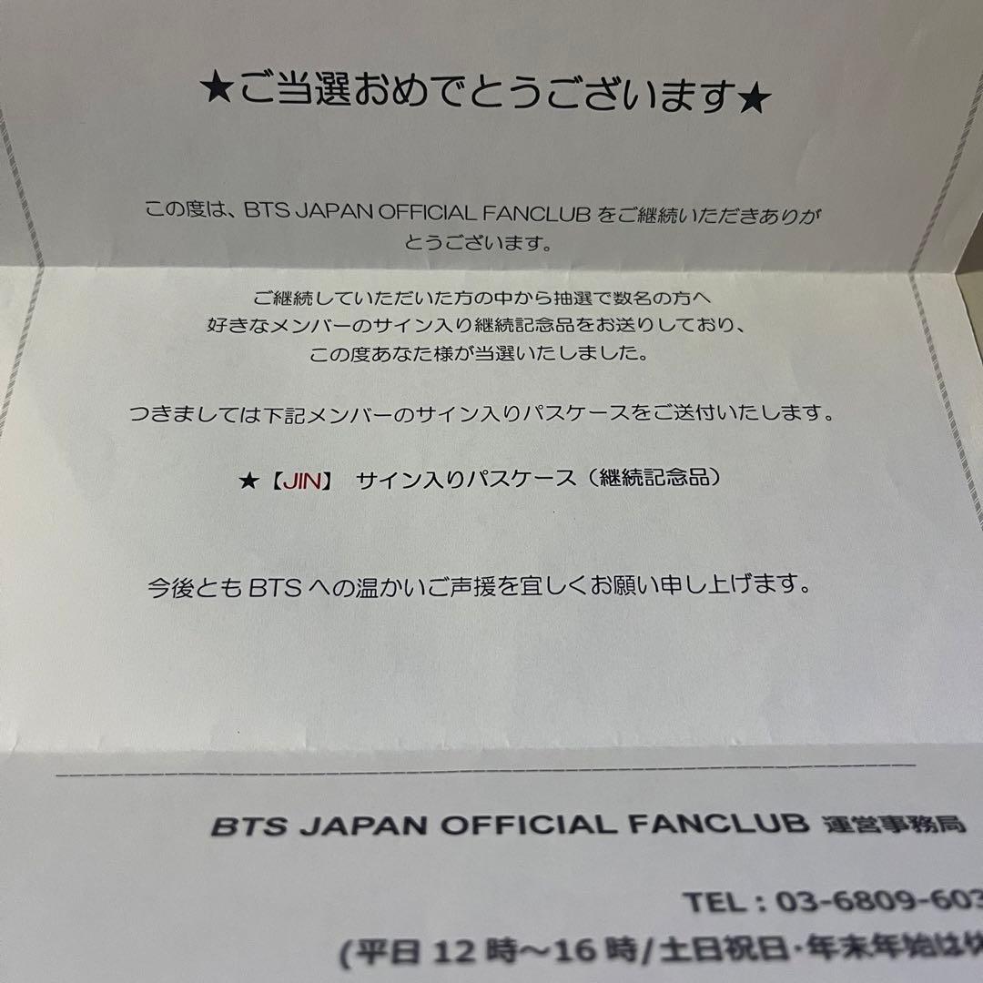 【当選通知書付き】BTS JIN サイン入り水色ポーチ ストラップ付き