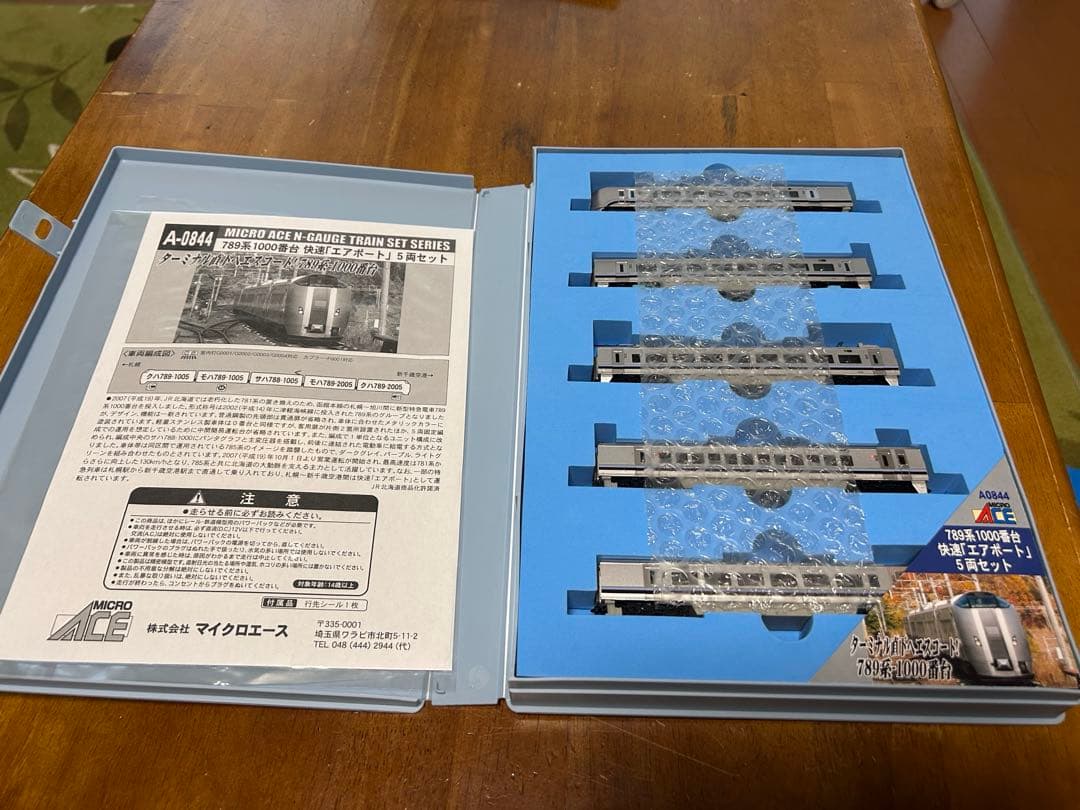 マイクロエース A-0844 789系1000番台（エアポート）