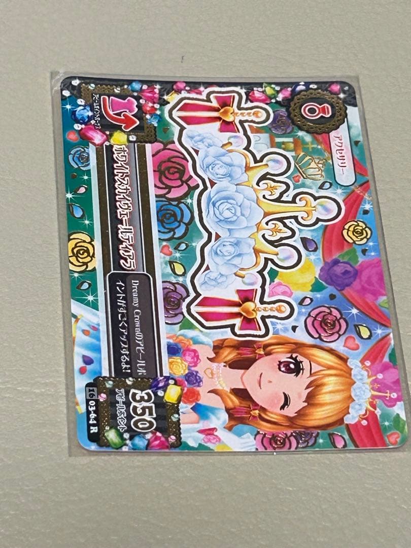 アイカツ ドリーミークラウン カードセット