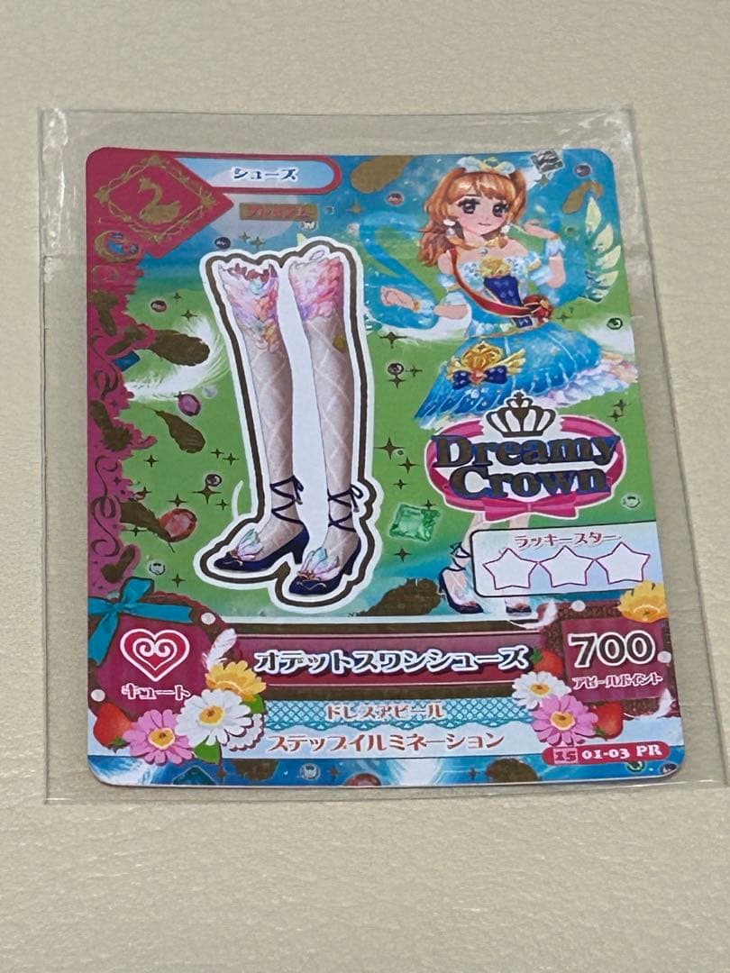 アイカツ ドリーミークラウン カードセット