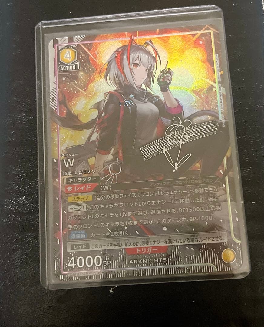 ユニアリ アークナイツW 星2パラレル