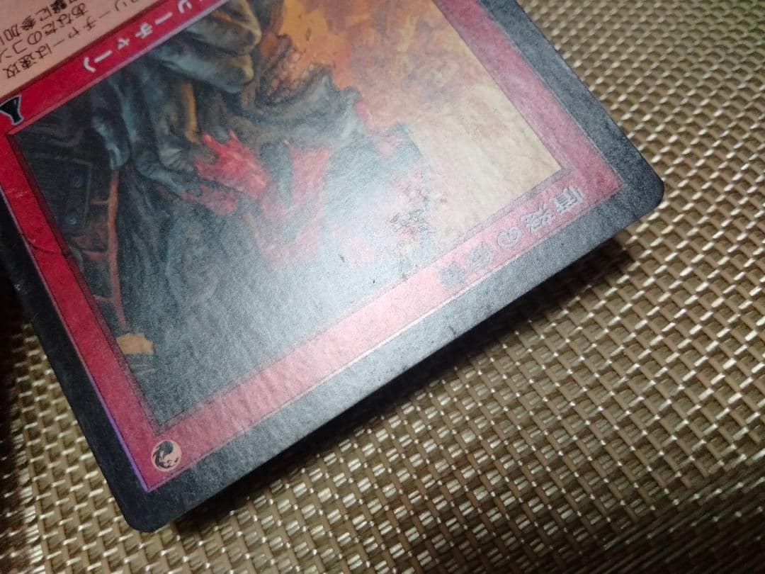 【ご確認用】ウルザズ・デスティニー foil 憤怒の仮面c 日本語 1枚　MTG