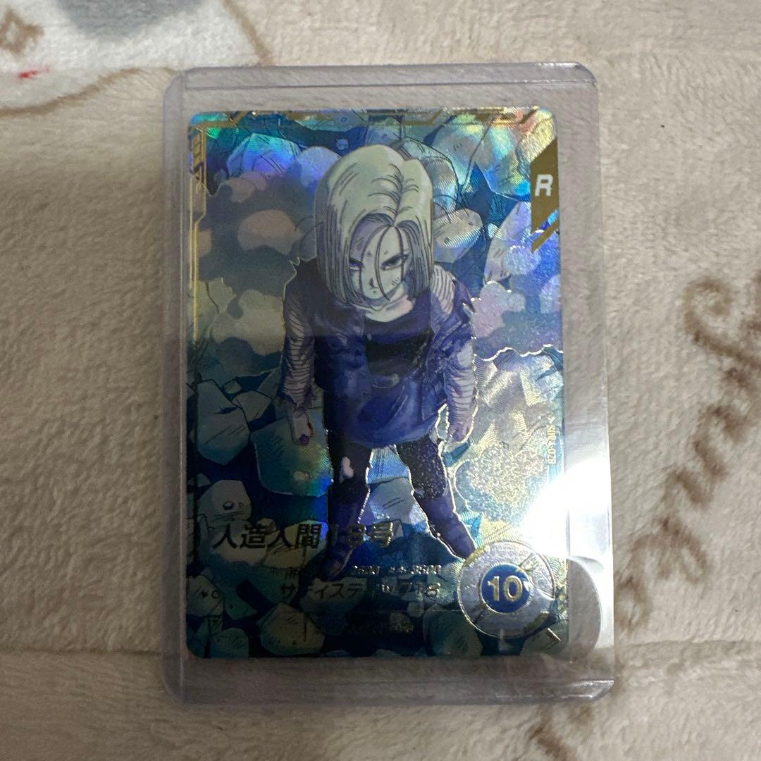 ドラゴンボールスーパーダイバーズ SDV4-028 人造人間18号 パラレル