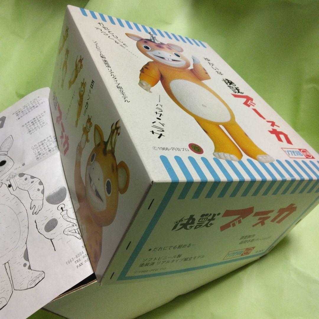 M1号 快獣ブースカ 塗装済リアルタイプ大型フィギュア　組み立て済み