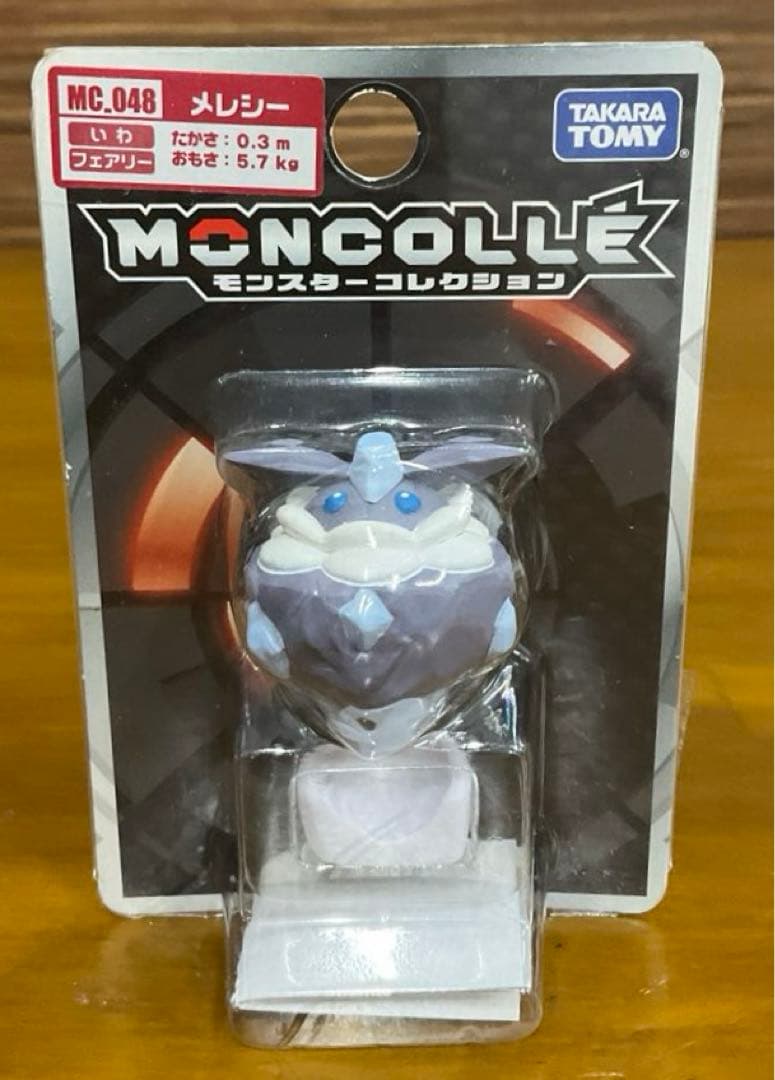 ポケットモンスター　モンスターコレクション　MC_048　メレシー　未開封