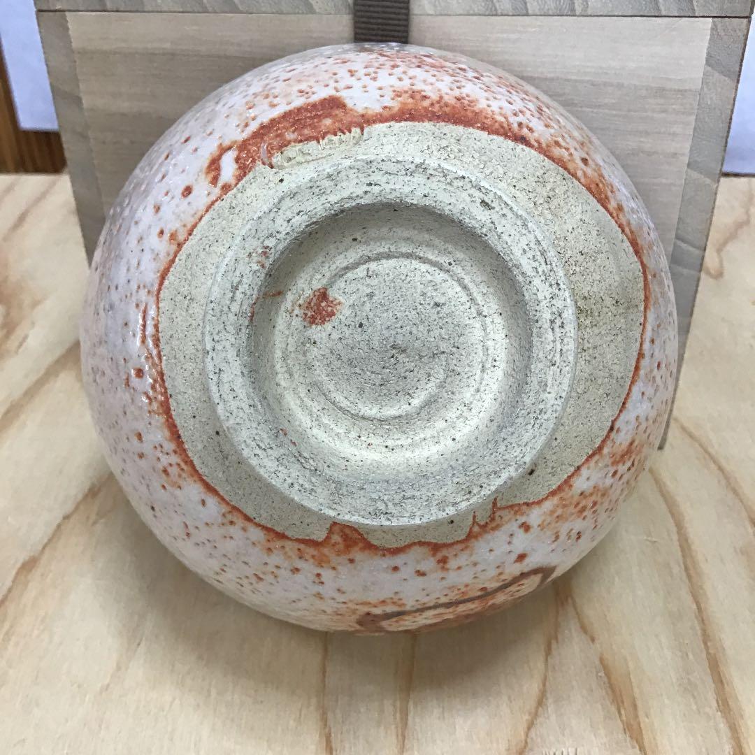 茶道具 茶碗   志野　拝土窯  水野陶和 造 共箱　N117C