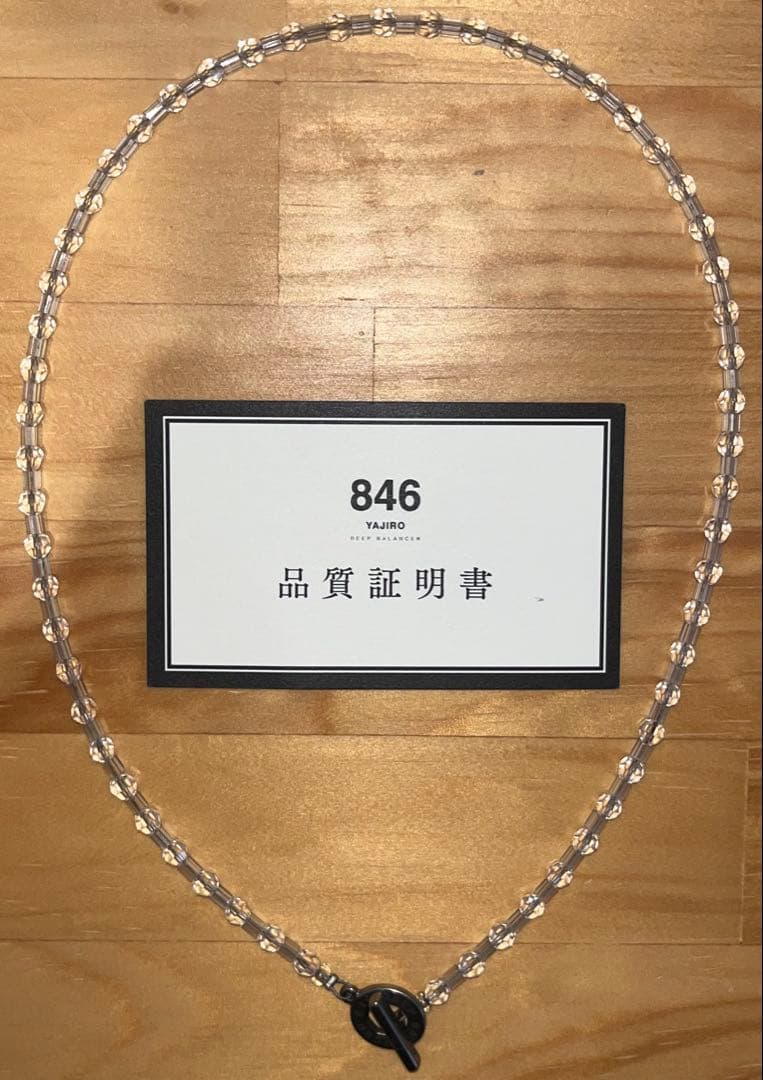 《極美品！》846yajiroディープバランサー8シリーズ クリスタル 50cm