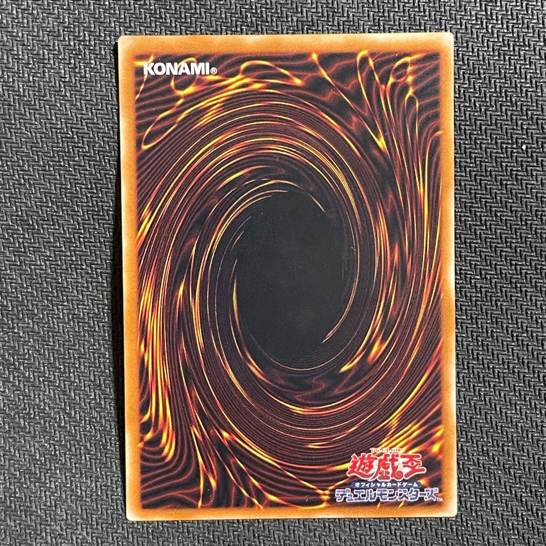 真紅眼の黒竜 レリーフ