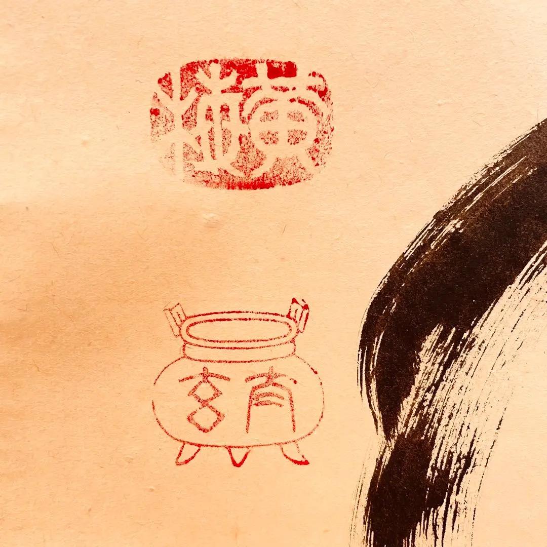 2966 小林太玄 「閑坐聴松風」 共箱 肉筆 書 大徳寺 禅語