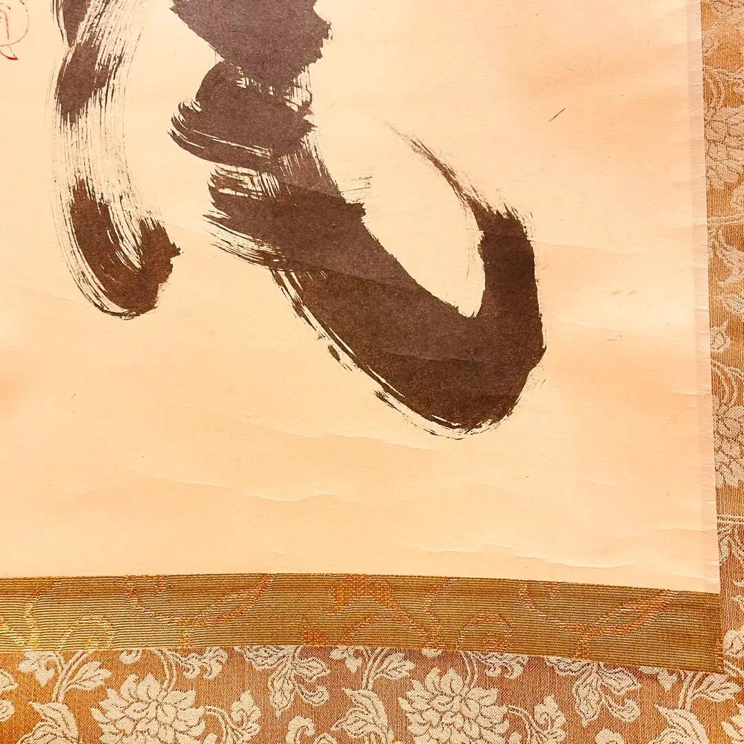 2966 小林太玄 「閑坐聴松風」 共箱 肉筆 書 大徳寺 禅語