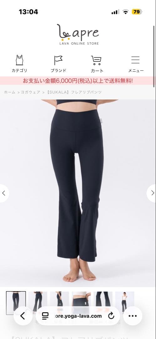 SUKALA フレアリパンツ Mサイズ 11,000円