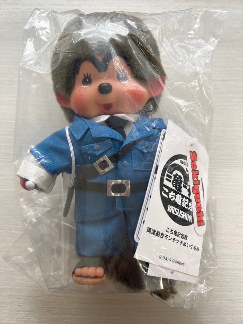 こち亀 両津勘吉 モンチッチ ぬいぐるみ Sサイズ